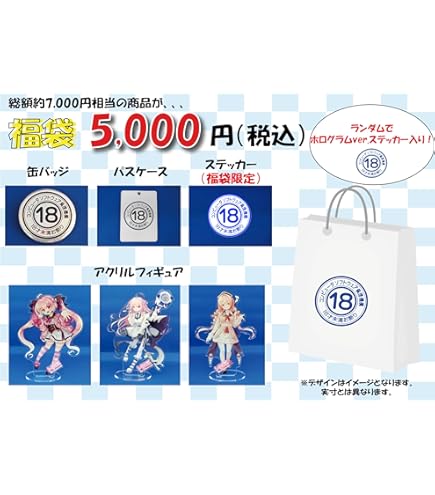 Amazon.co.jp: あざらしそふと×ソフ倫 コラボアクリルフィギュア 蔦町